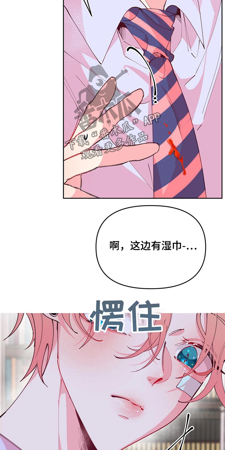 青春年华by天仙在上漫画,第99章：神秘1图