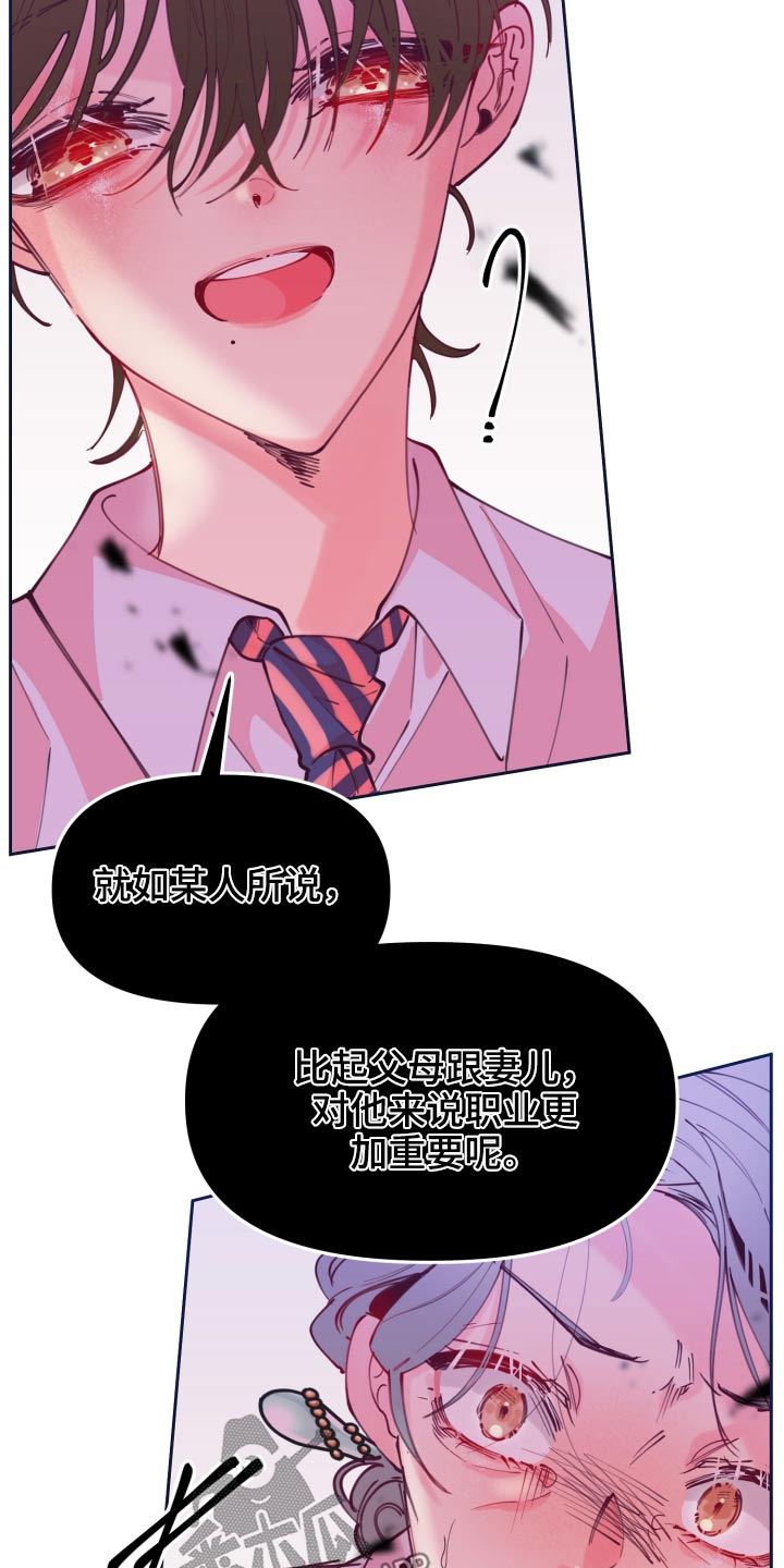 青春年华漫画,第108章：饭菜2图