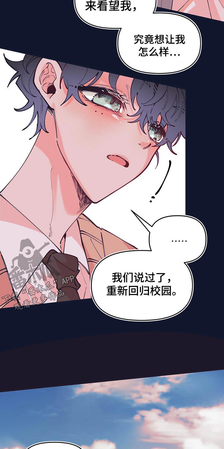 青春年华漫画,第107章：决定1图