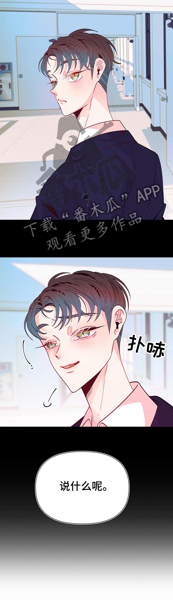 青春年华作文漫画,第79章：一起奔跑2图