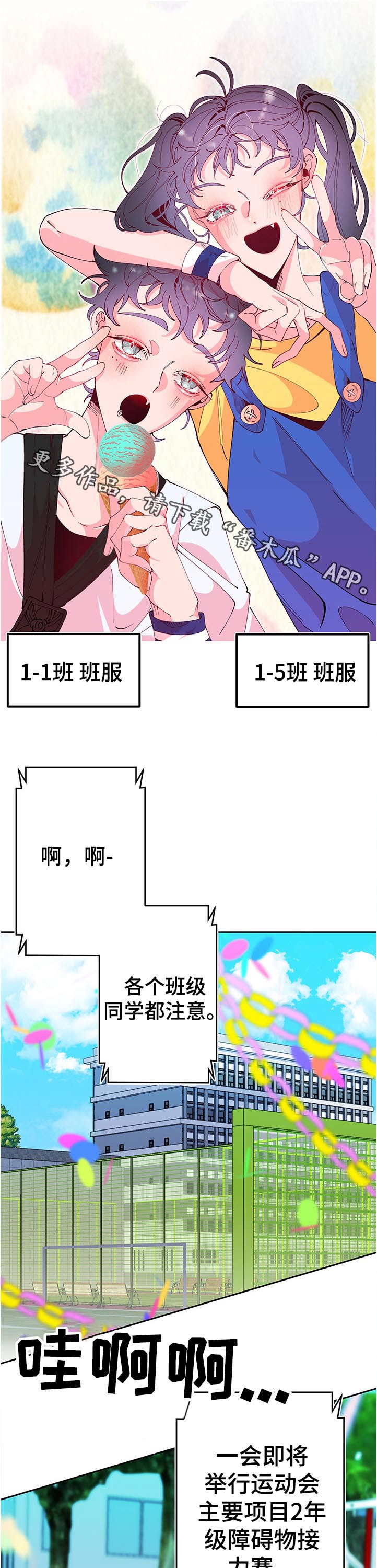 青春年华电视剧46集漫画,第76章：寻找1图