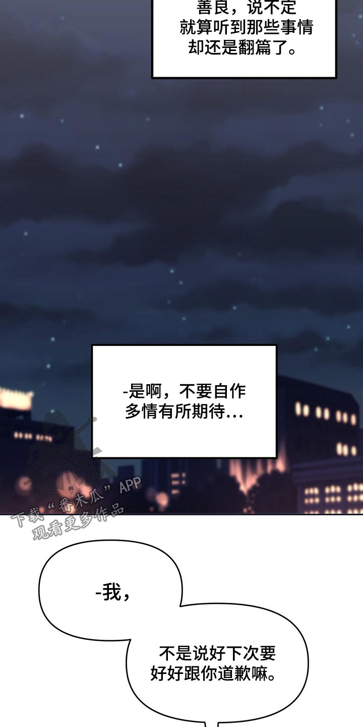 青春年华怎么形容漫画,第105章：扎心1图