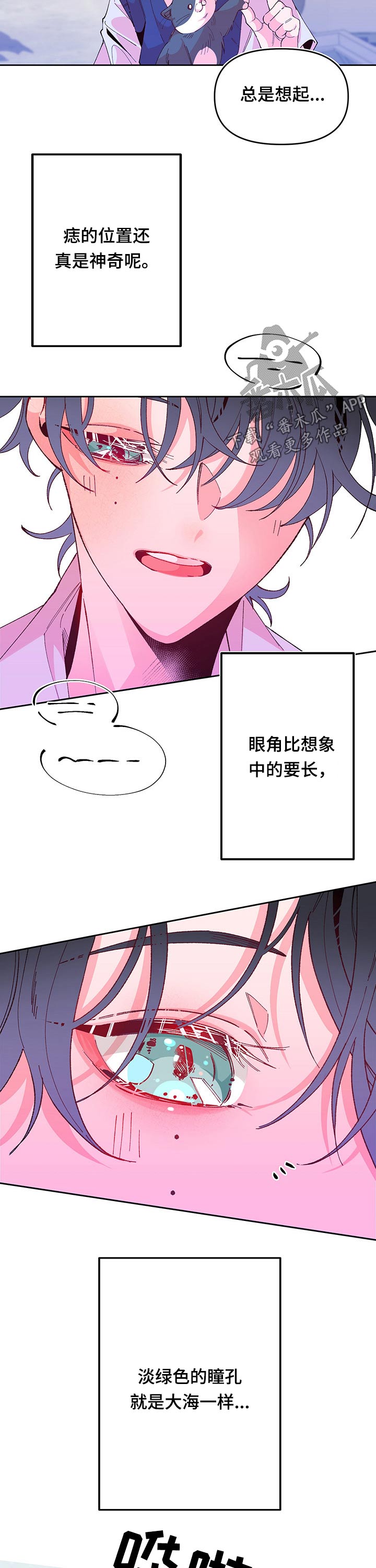 青春年华电影完整版漫画,第84章：主人公1图