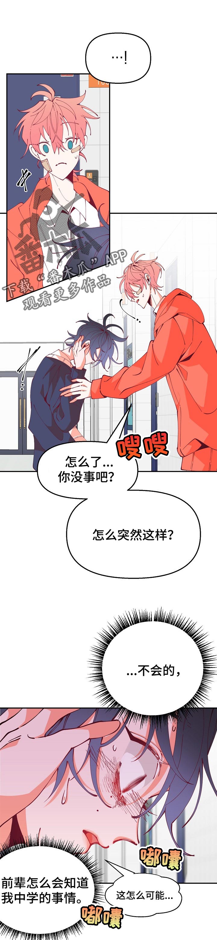 青春年华下一句是什么漫画,第57章：还是有办法的1图