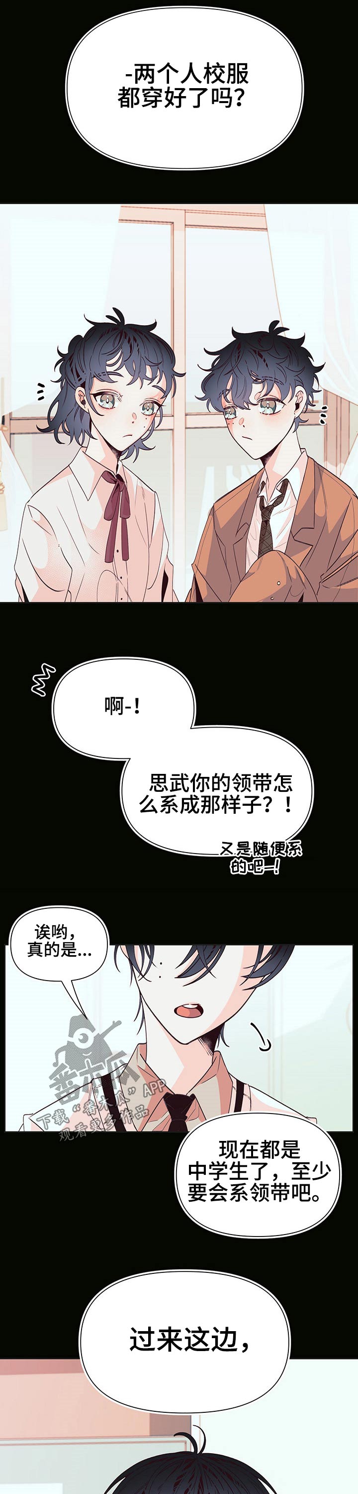 青春年华安全护航法制教育漫画,第81章：3年前1图