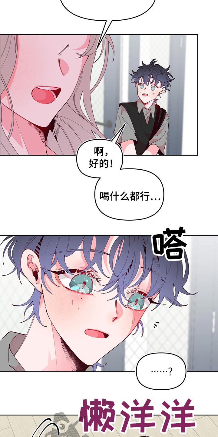 青春年华by天仙在上漫画,第100章：邀约2图