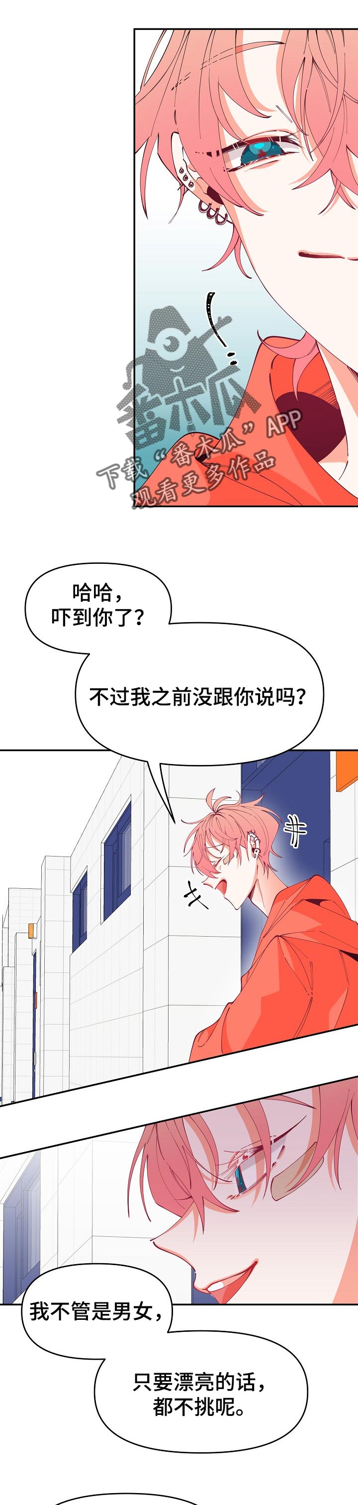 青春年华歌曲原唱视频漫画,第56章：暴露2图