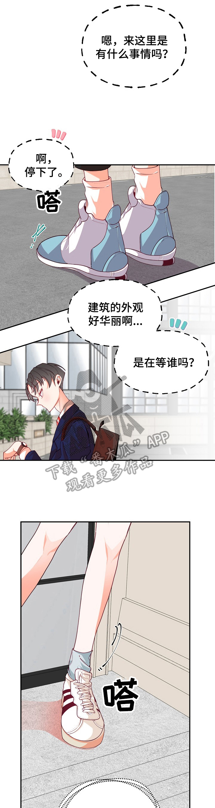 青春年华全部献给了祖国海防事业的是漫画,第44章：躲着2图