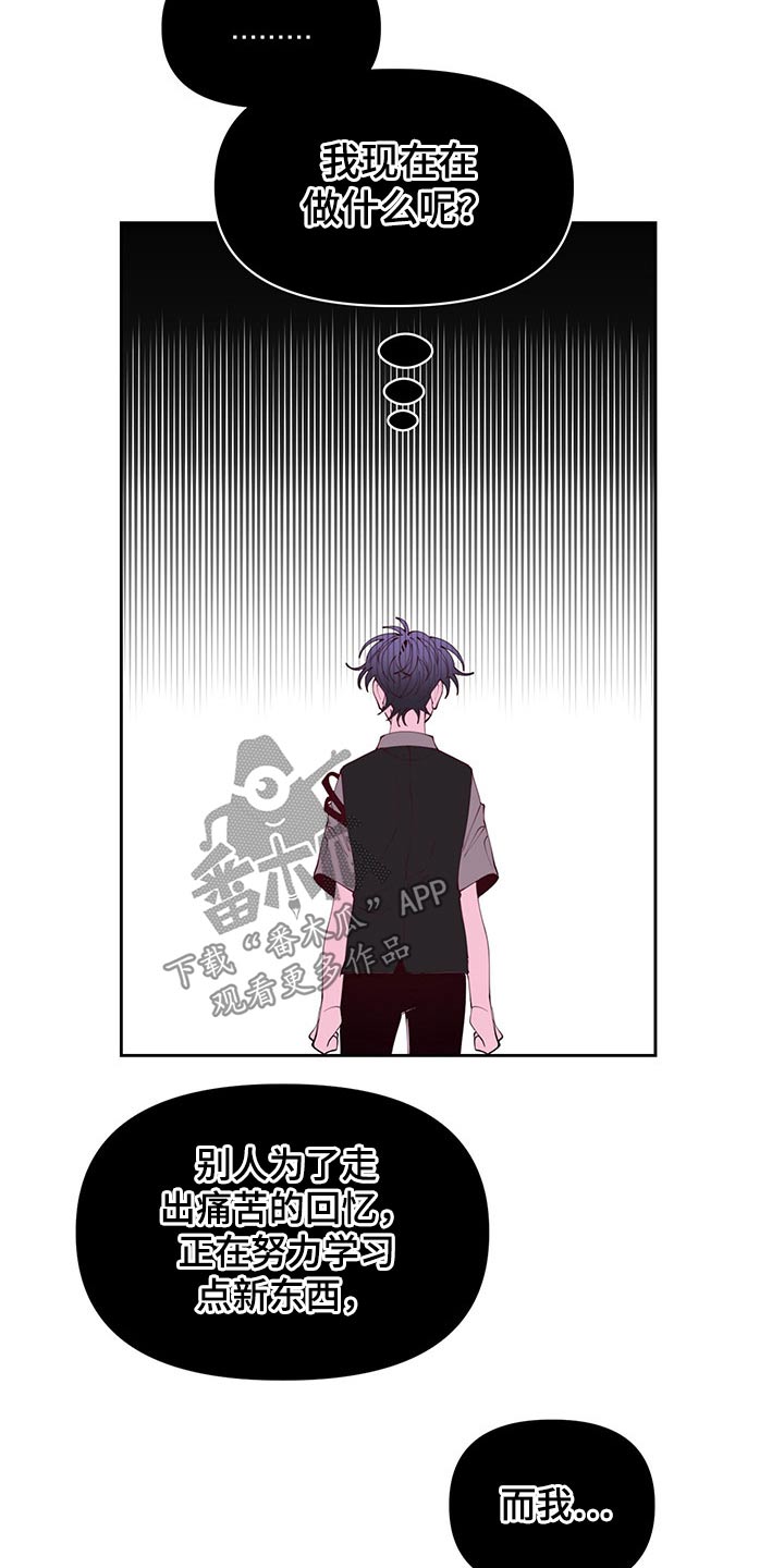 青春年华珠宝有限公司漫画,第101章：好好的活着2图