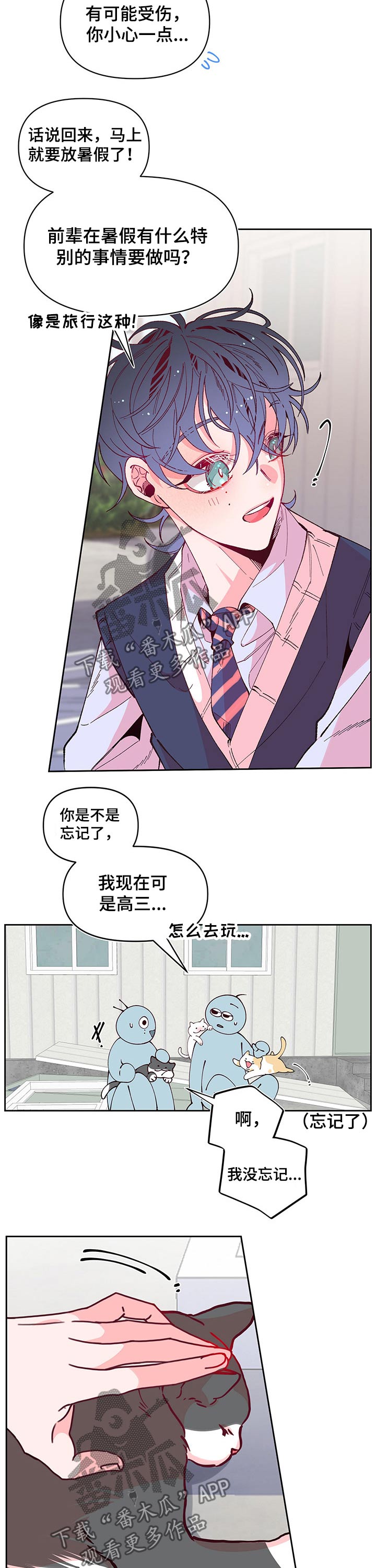 青春年华图片漫画,第84章：主人公2图