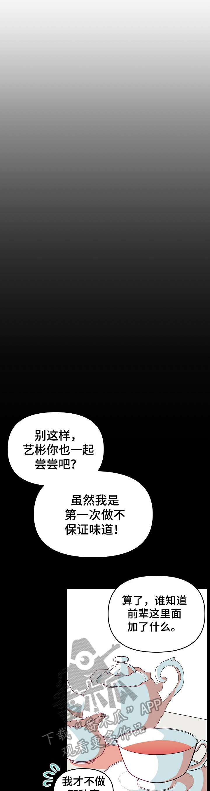 青春年华歌曲漫画,第30章：结果论1图