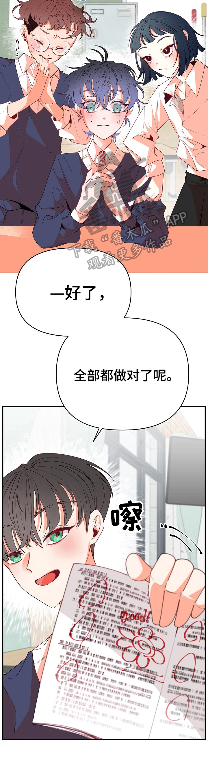 青春年华留不住短句漫画,第41章：原因1图