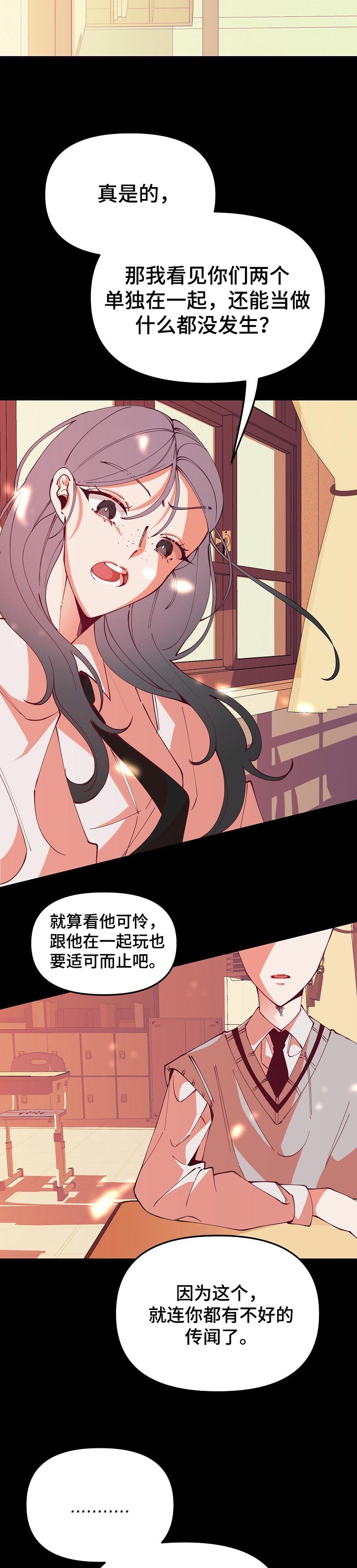 青春年华电视剧漫画,第61章：复杂2图