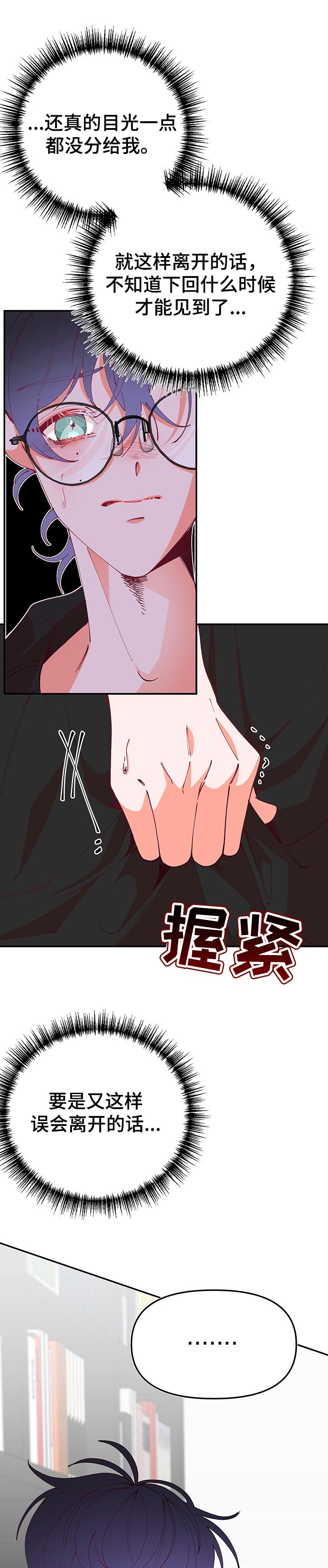 青春年华意思漫画,第62章：勇气2图