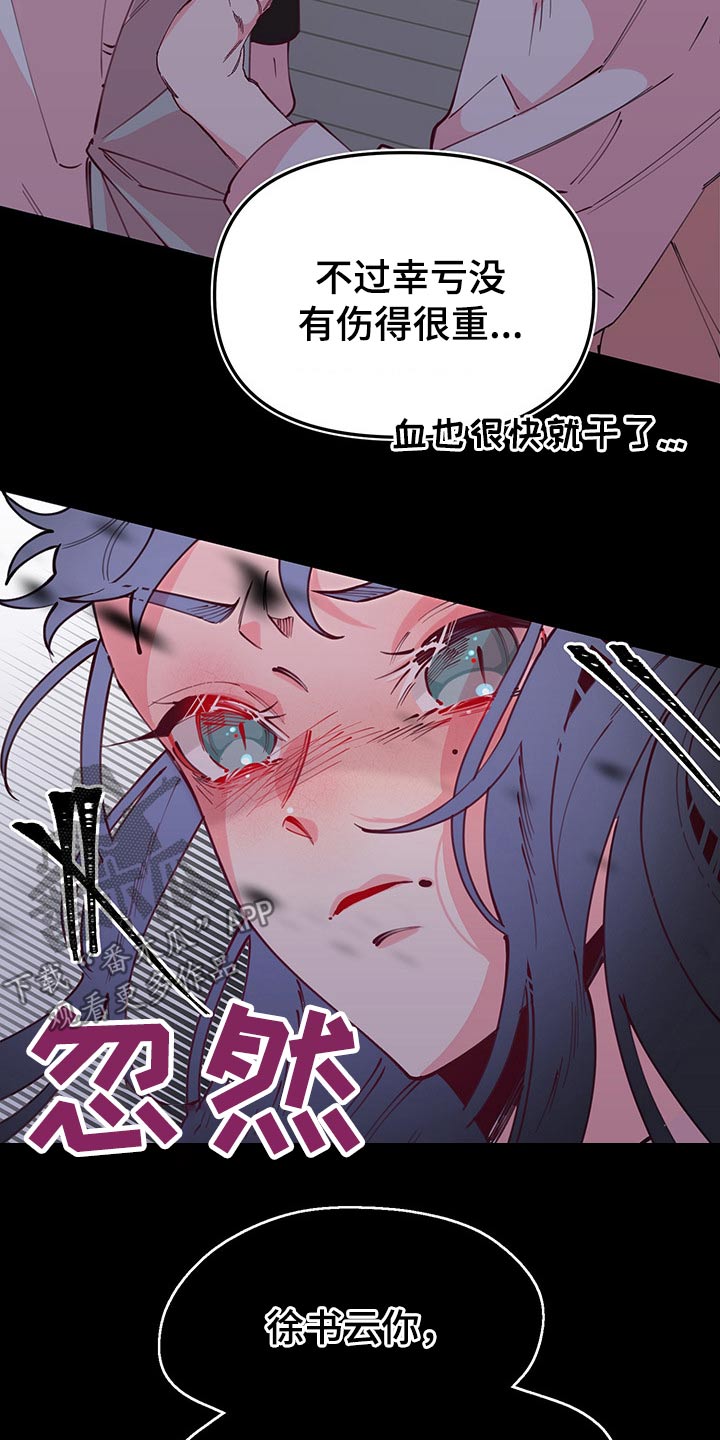 青春年华下一句是什么漫画,第96章：时期1图