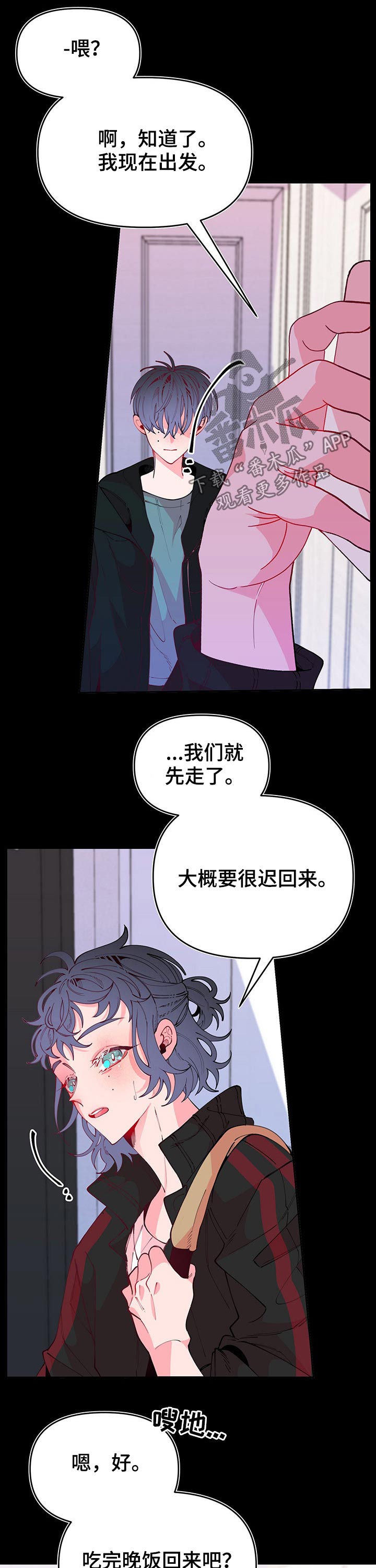 青春年华安全护航法制教育漫画,第94章：各自生活2图