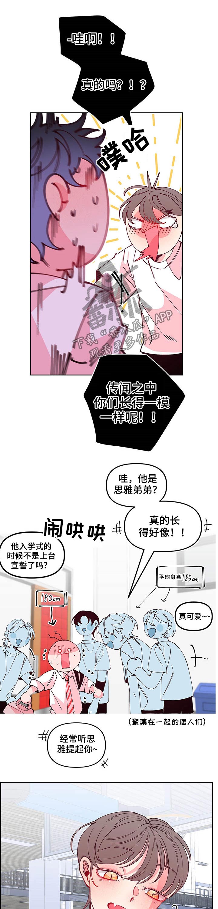 青春年华免费观看完整版漫画,第87章：训练1图