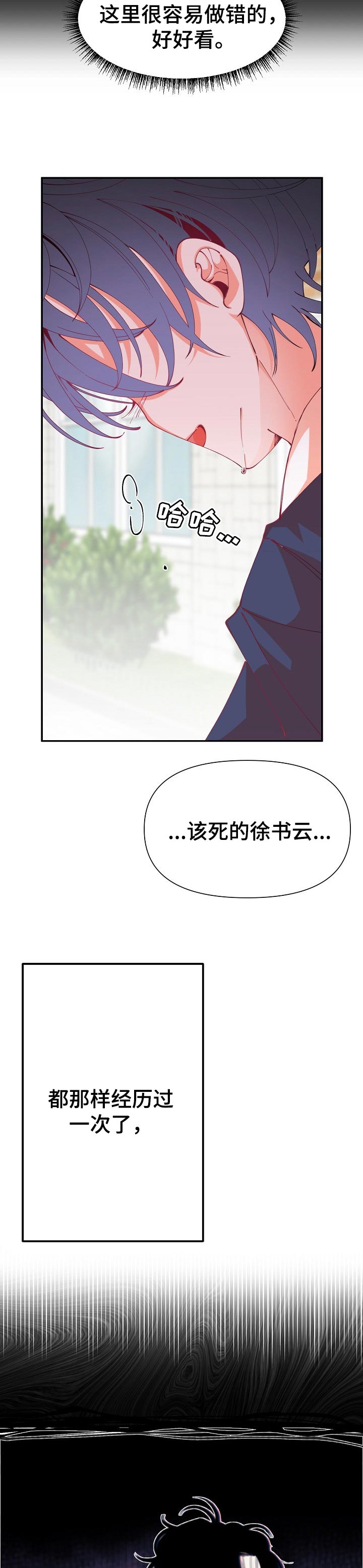 青春年华歌曲漫画,第49章：学习笔记2图