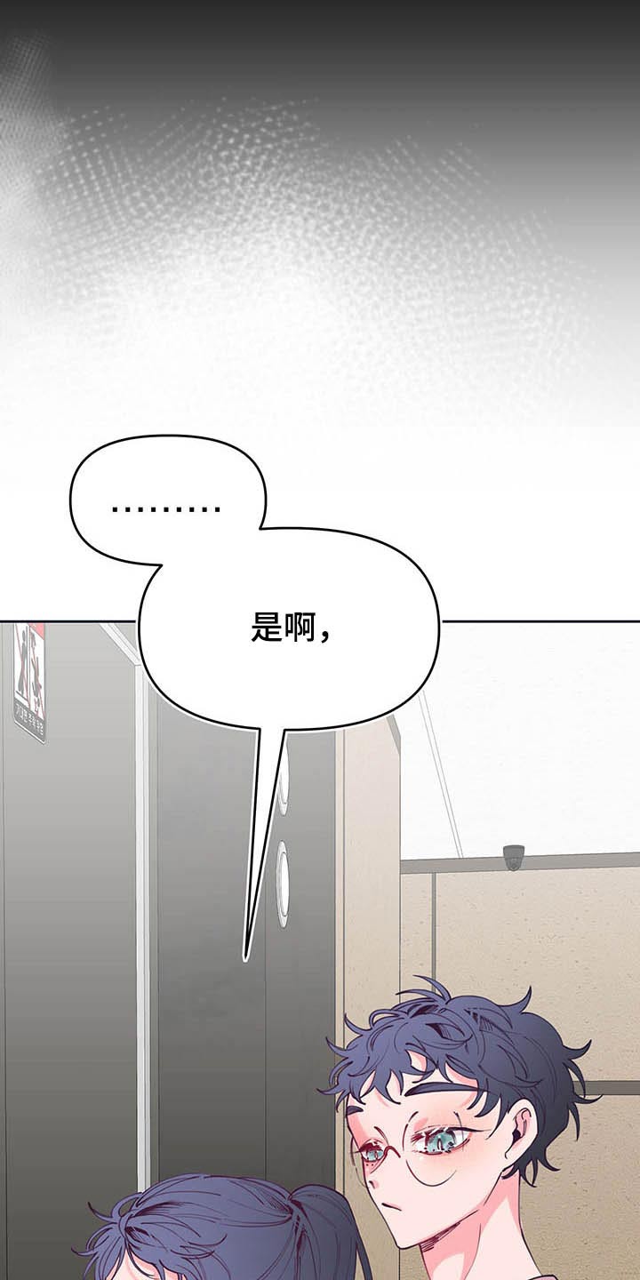 青春年华漫画,第106章：看望2图