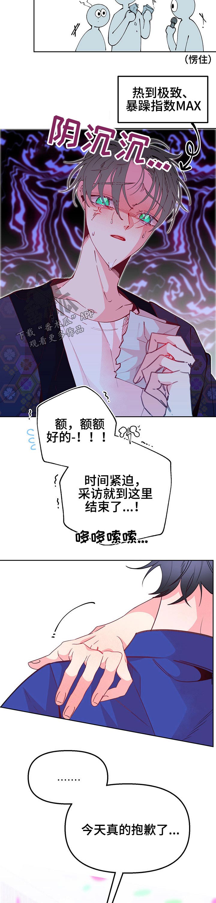 青春年华是指多少岁漫画,第80章：纸条内容2图