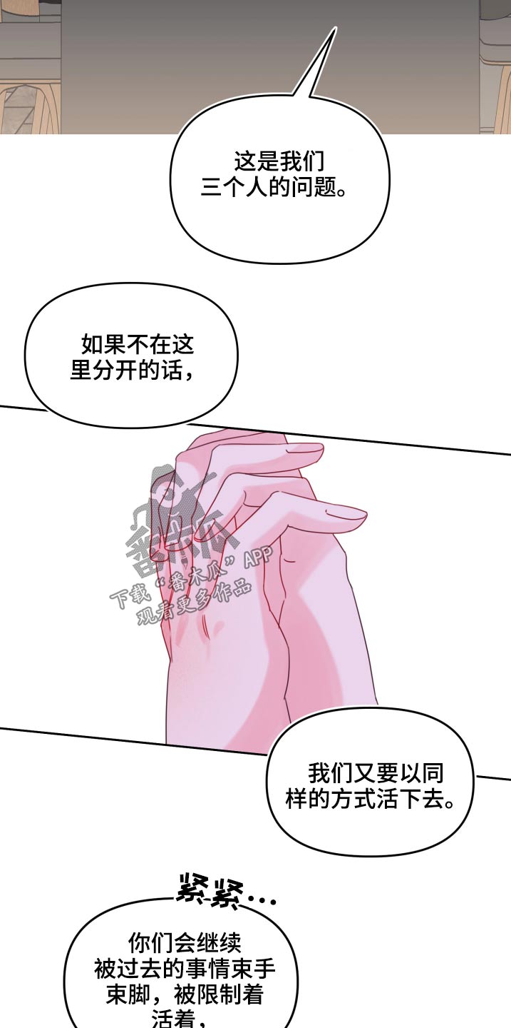 青春年华安全护航法制教育漫画,第111章：新生(完结）1图