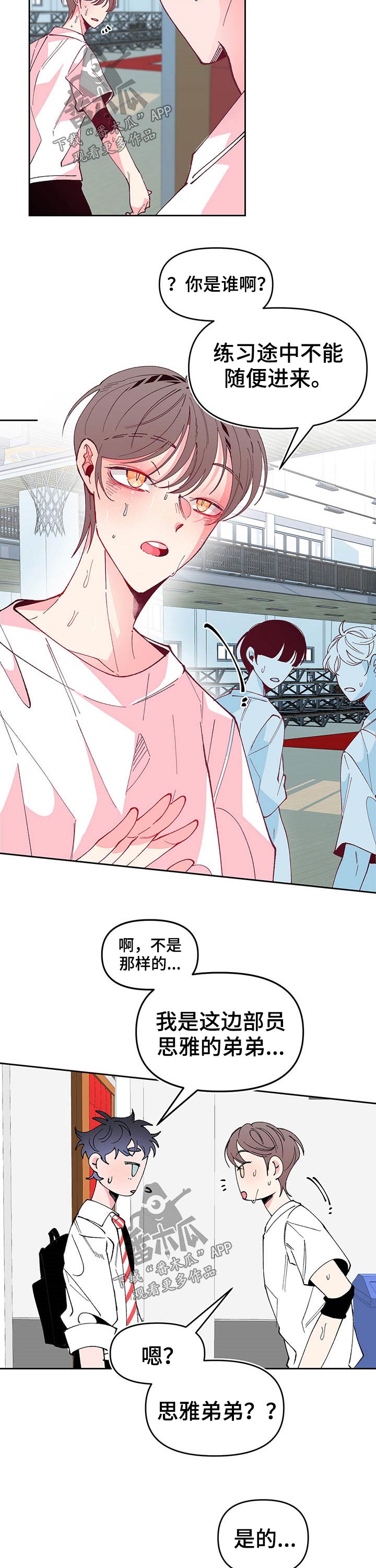 青春年华免费观看完整版漫画,第87章：训练1图