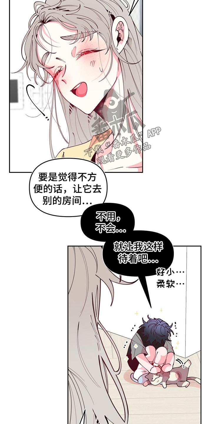 青春年华by天仙在上漫画,第100章：邀约2图