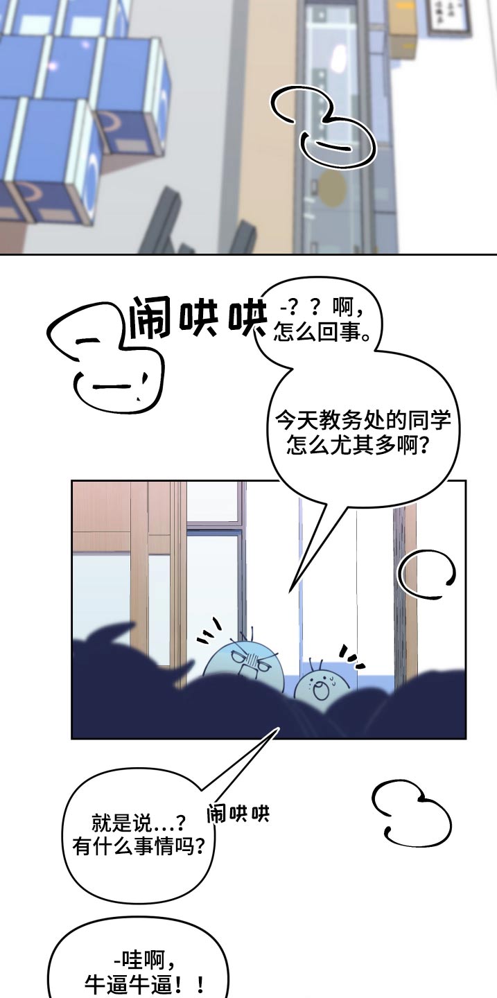 青春年华珠宝有限公司漫画,第111章：新生(完结）2图