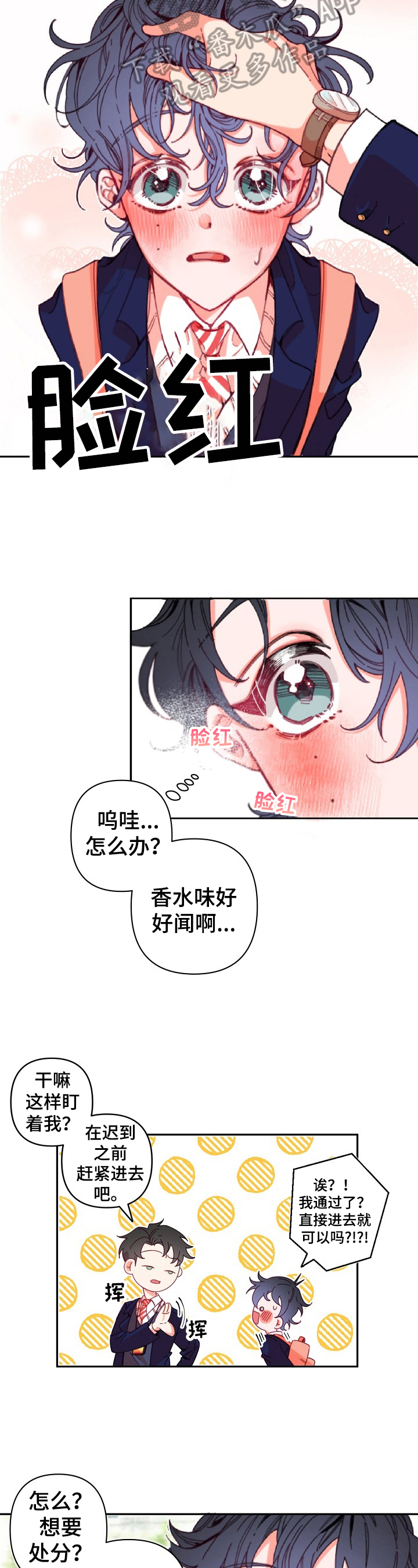 青春年华电视剧46集漫画,第6章：甜食2图