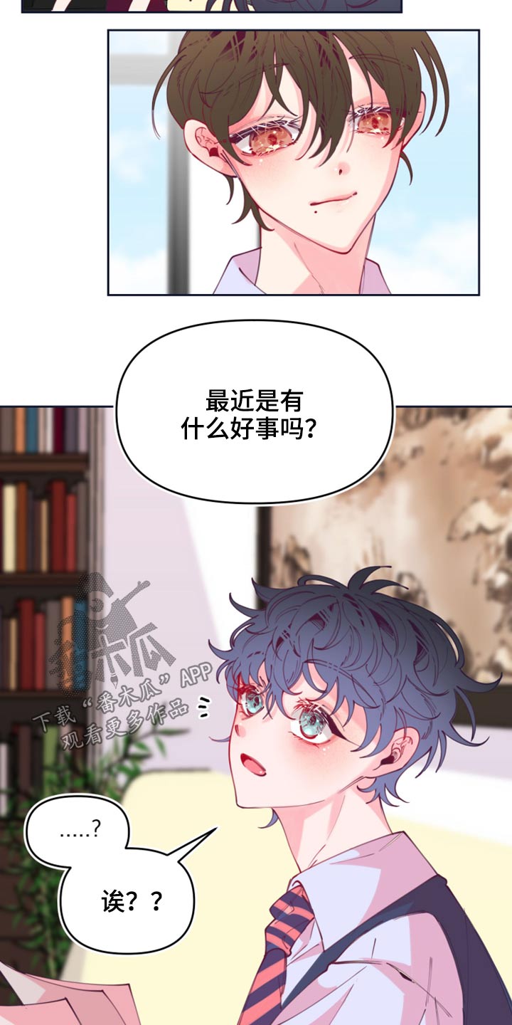 青春年华漫画,第109章：逃跑2图