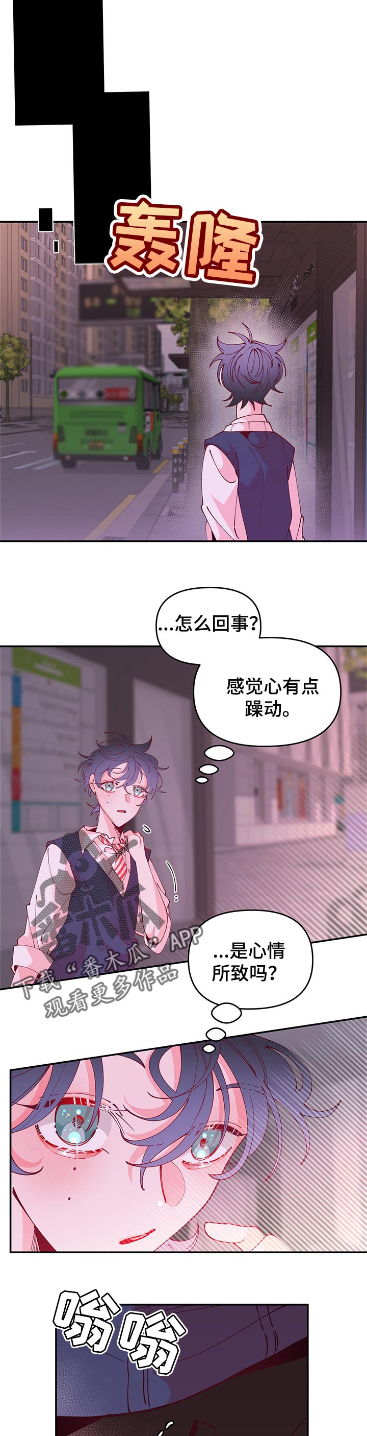 青春年华歌曲经典老歌漫画,第69章：躁动1图