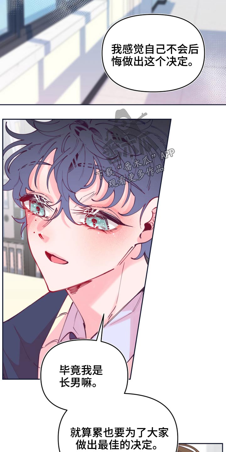 青春年华漫画,第109章：逃跑1图