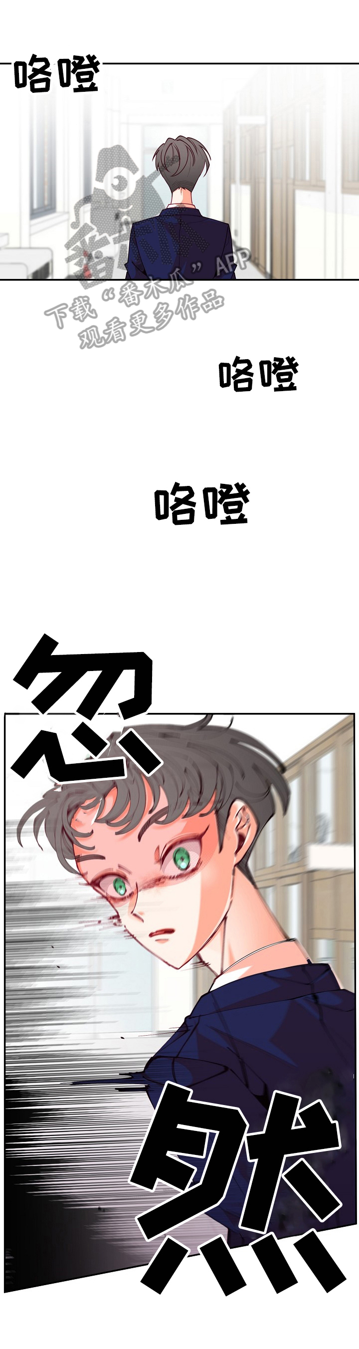 青春年华安全护航法制教育漫画,第43章：讨厌不起来1图