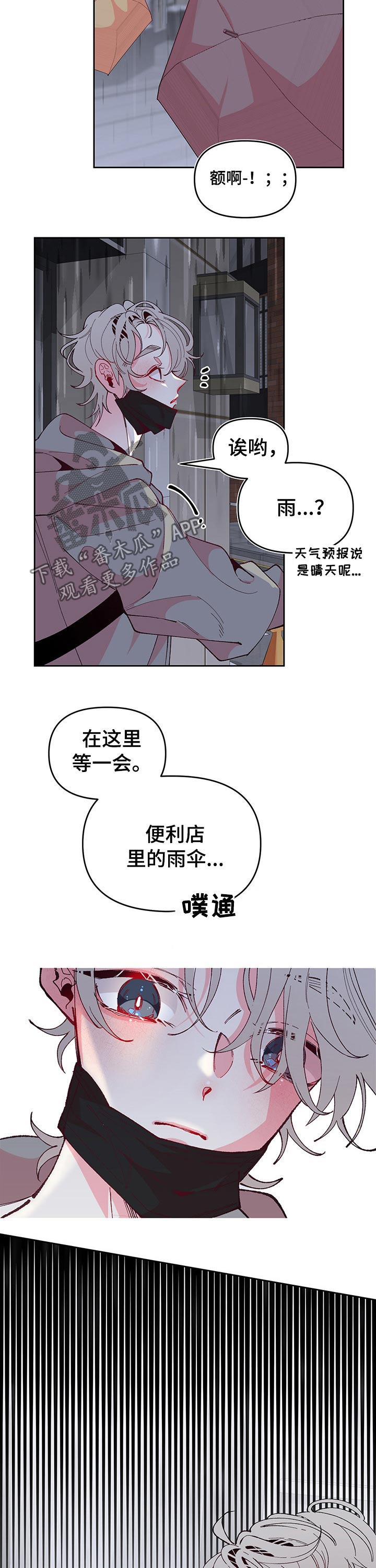 青春年华全部献给了祖国海防事业的是漫画,第90章：不舒服2图