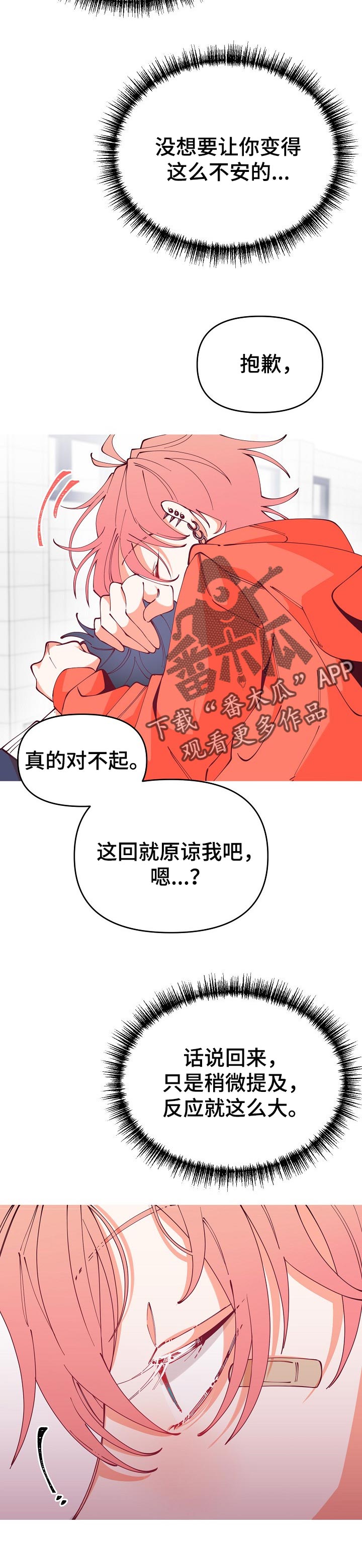 青春年华免费观看完整版漫画,第57章：还是有办法的1图