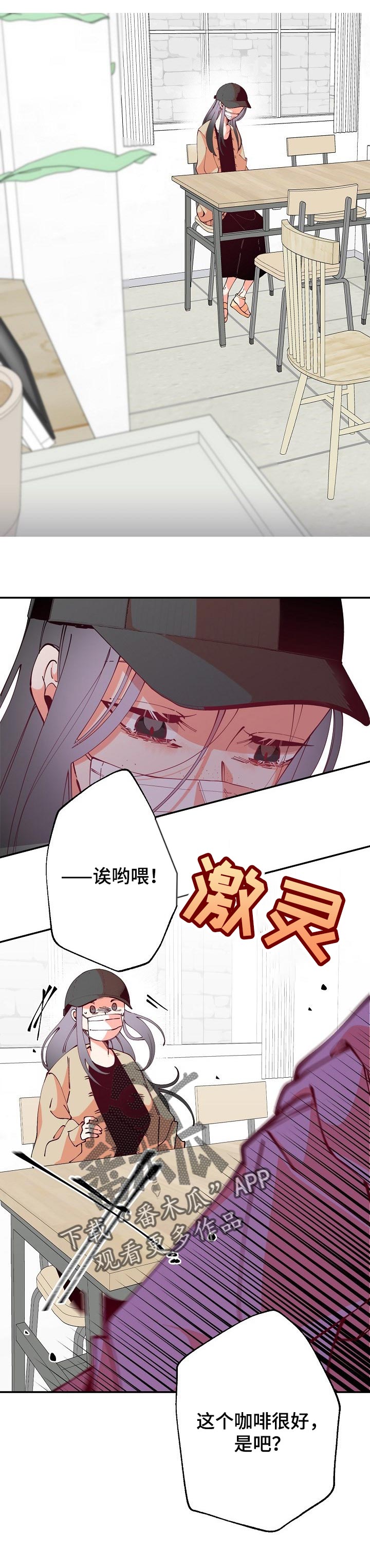 我落笔写下青春年华漫画,第60章：因为我遭遇过2图