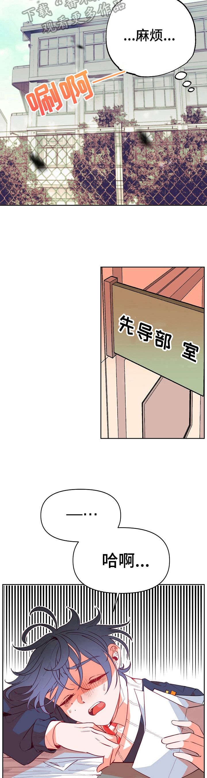 青春年华珠宝有限公司漫画,第27章：责备1图