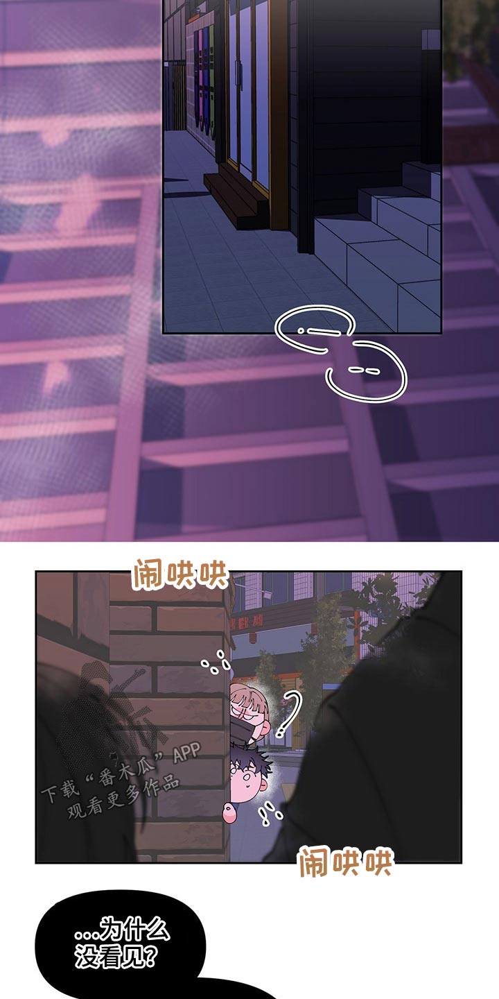 青春年华免费观看完整版漫画,第102章：跟随2图