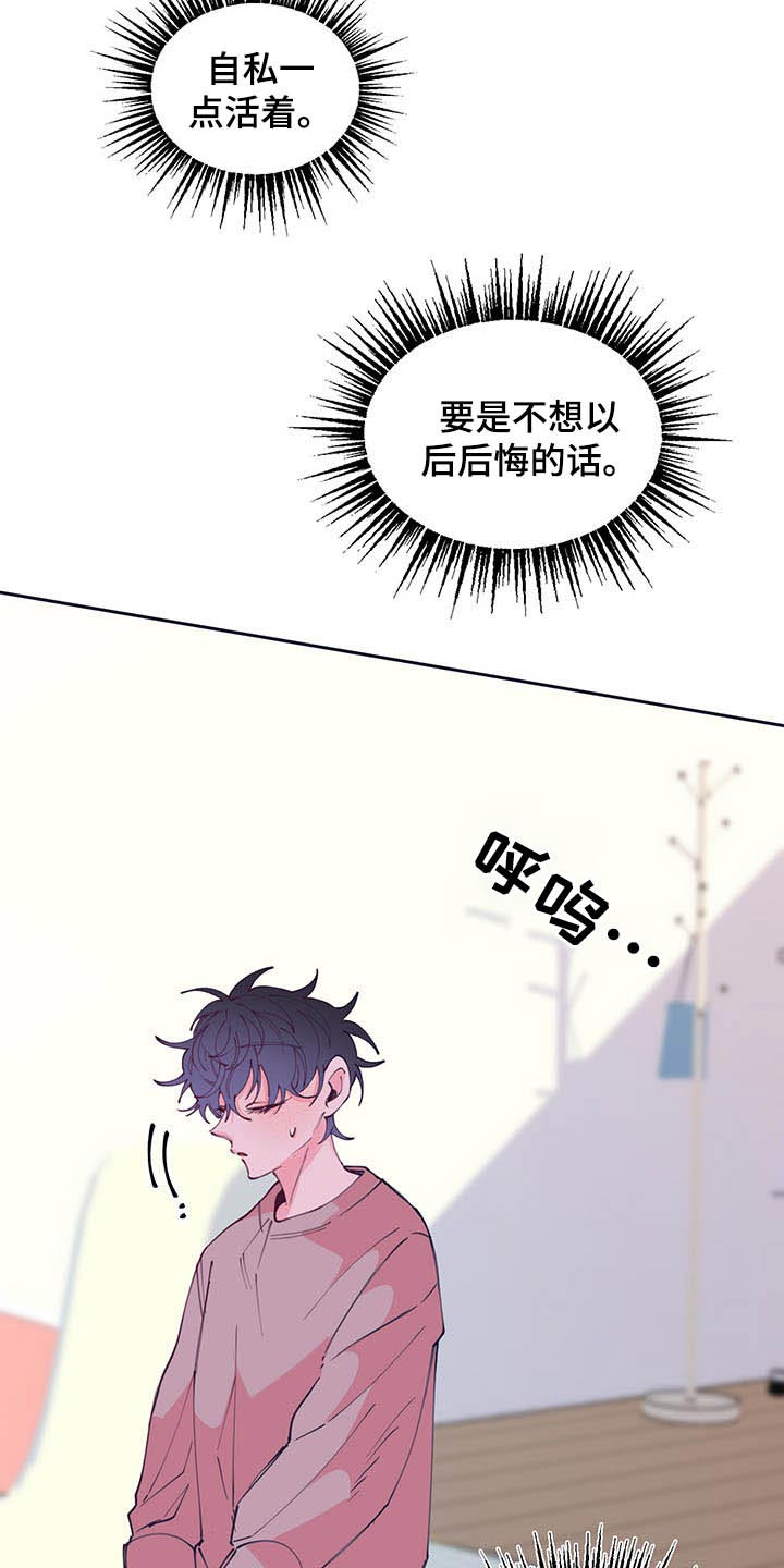 青春年华漫画,第107章：决定2图