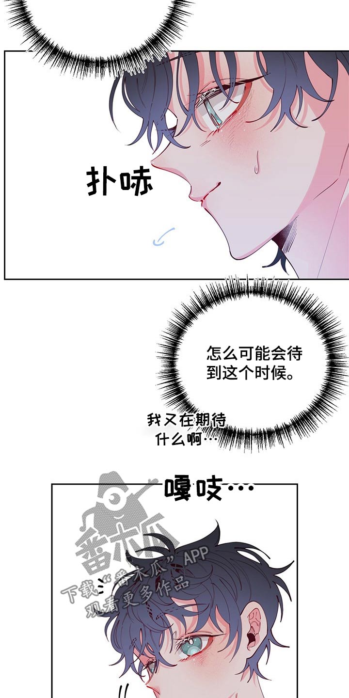 青春年华40集漫画,第98章：无精打采1图