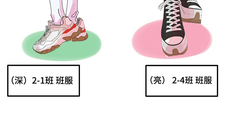 青春年华歌曲漫画,第74章：纸条2图