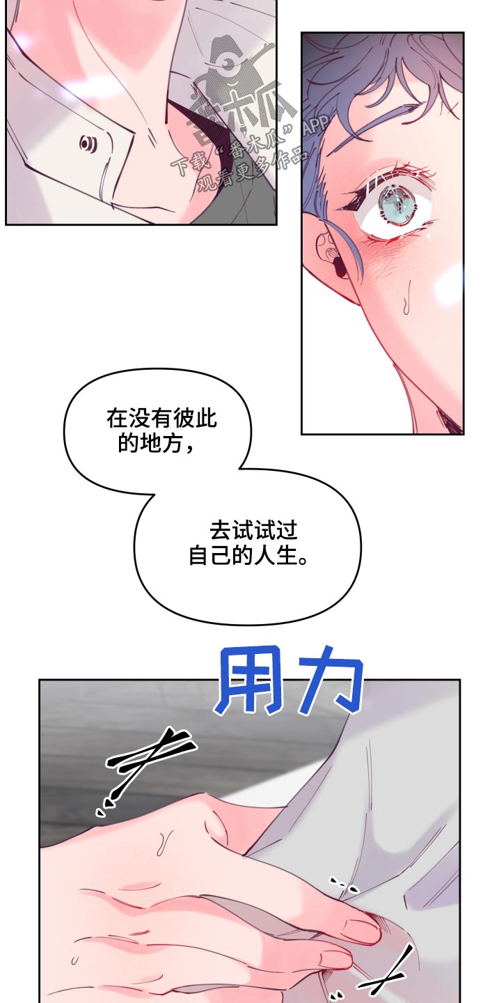 青春年华安全护航法制教育漫画,第111章：新生(完结）2图