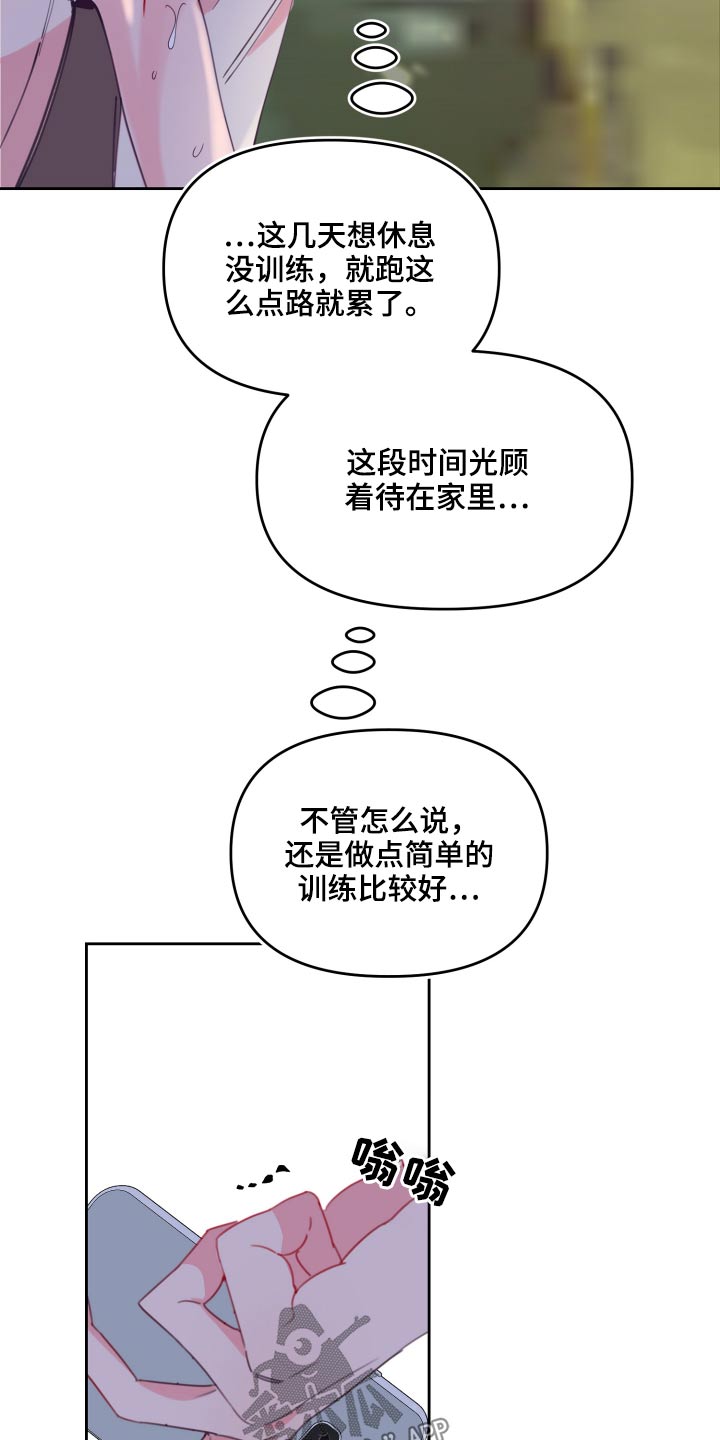 青春年华是指多少岁漫画,第110章：训练1图