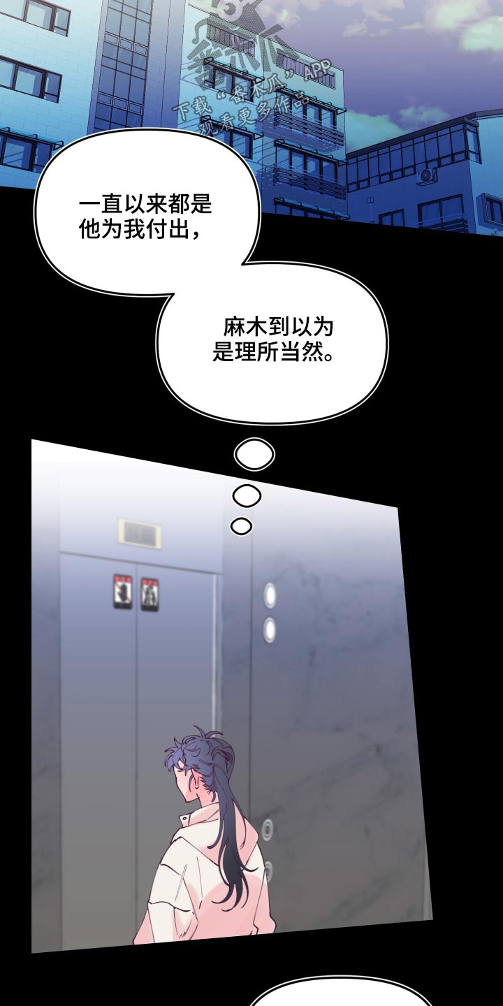 青春年华珠宝有限公司漫画,第110章：训练2图