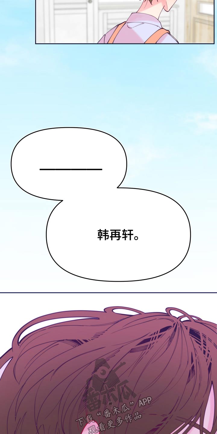 我落笔写下青春年华漫画,第108章：饭菜2图