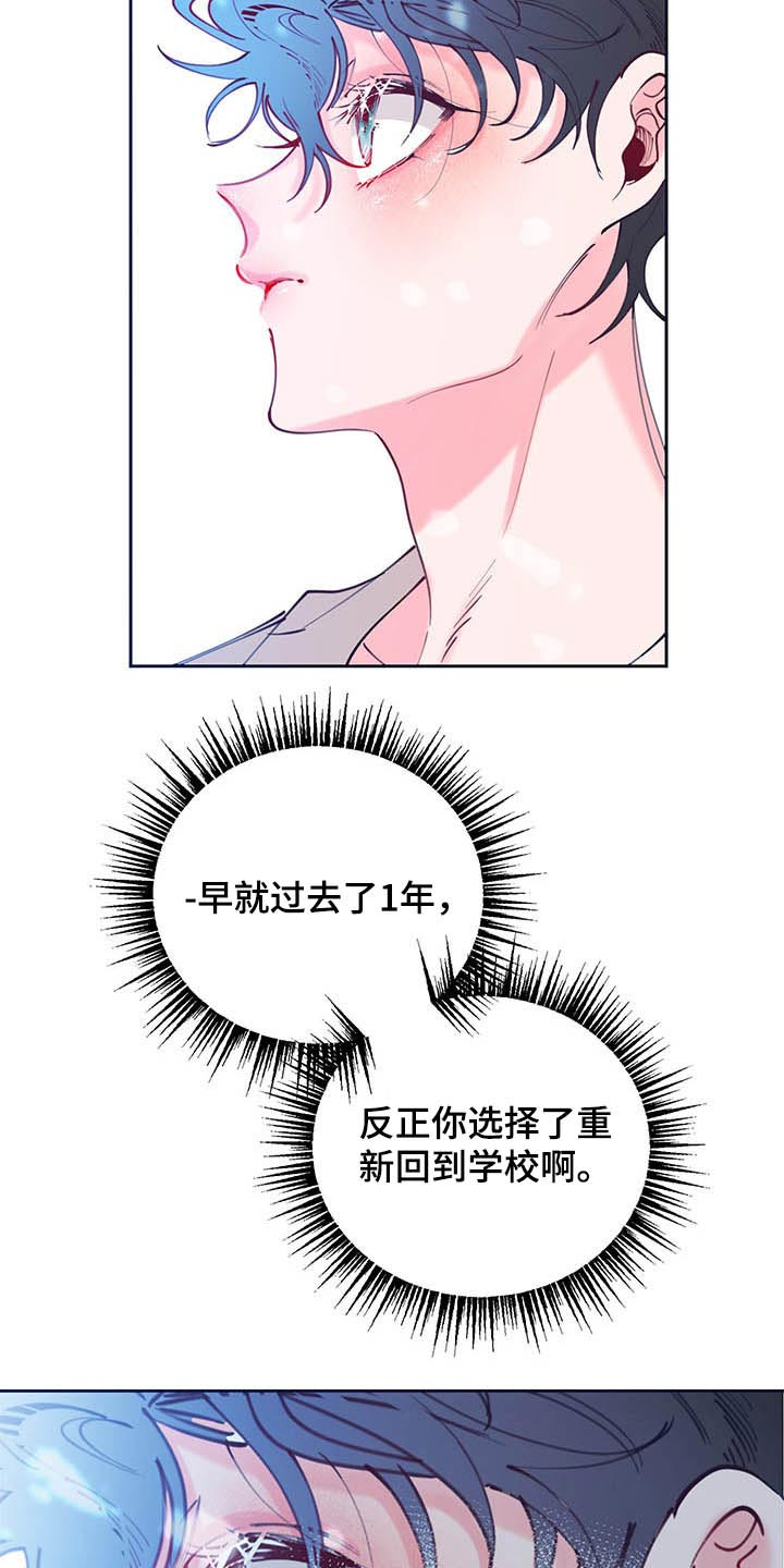 青春年华漫画,第107章：决定2图