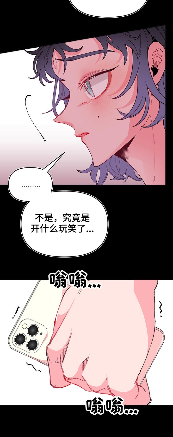 青春年华安全护航法制教育漫画,第94章：各自生活1图