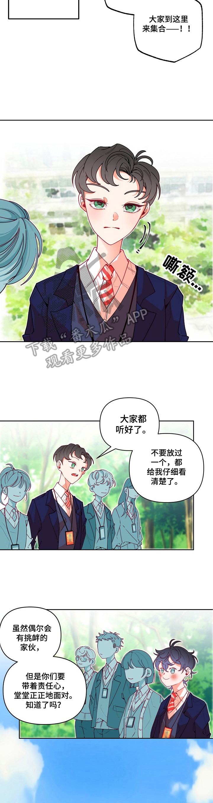 青春年华是指多少岁漫画,第24章：理解1图