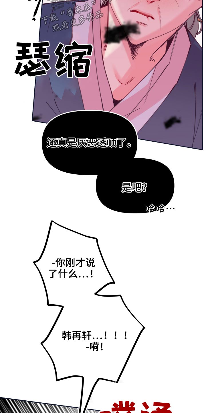 青春年华漫画,第108章：饭菜1图