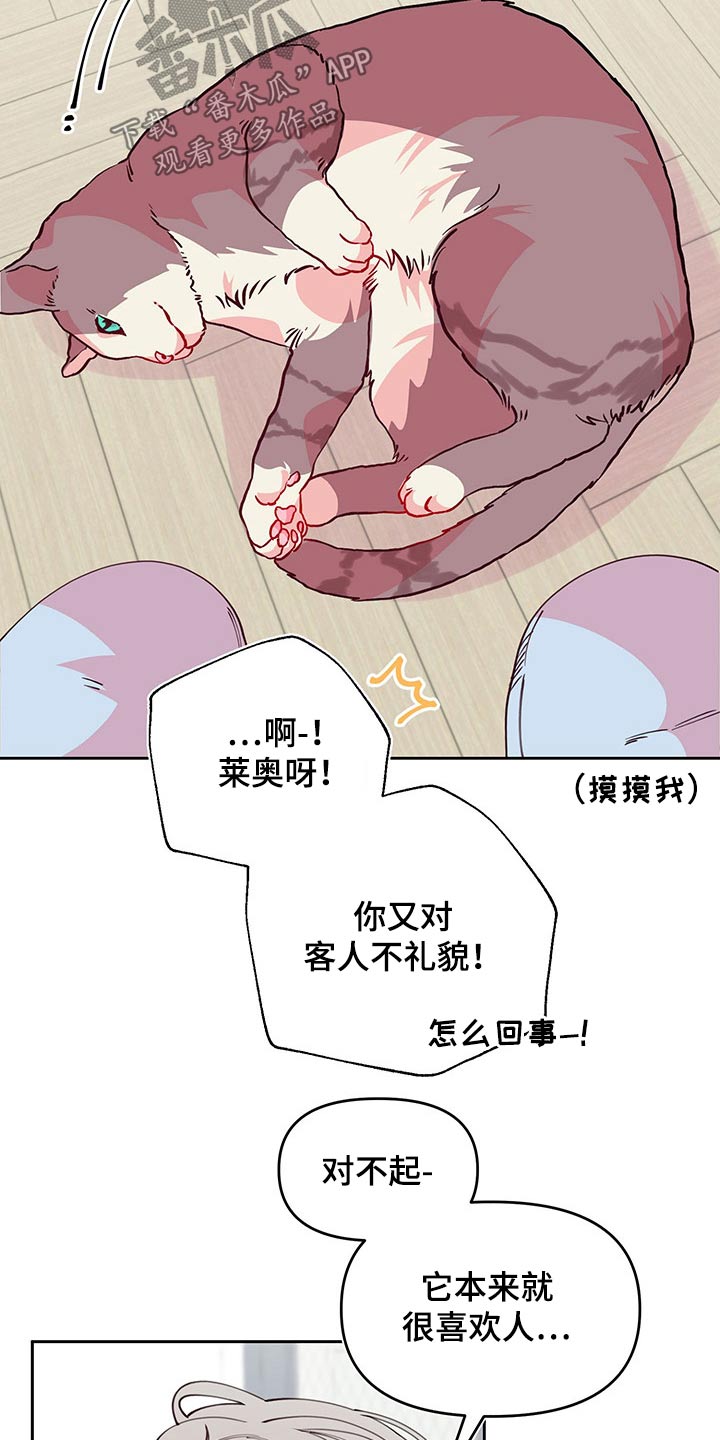 青春年华by天仙在上漫画,第100章：邀约1图